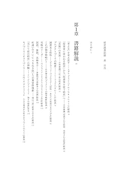 【中古】 経営図書総目録 ２００６年版/法律書・経済書・経営書目録刊行会 法律書・経済書・経営書総目録
